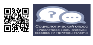 Социологический опрос