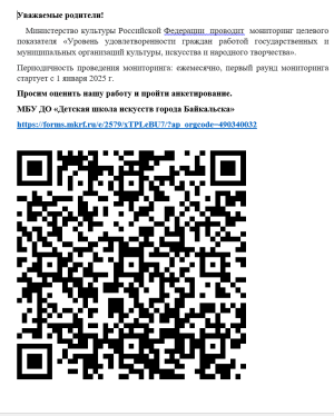 Уважаемые родители!
