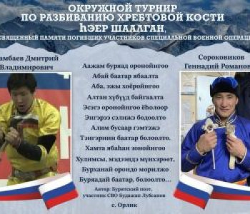 Большой праздник национальных видов спорта Бурятии пройдет в Горной Оке